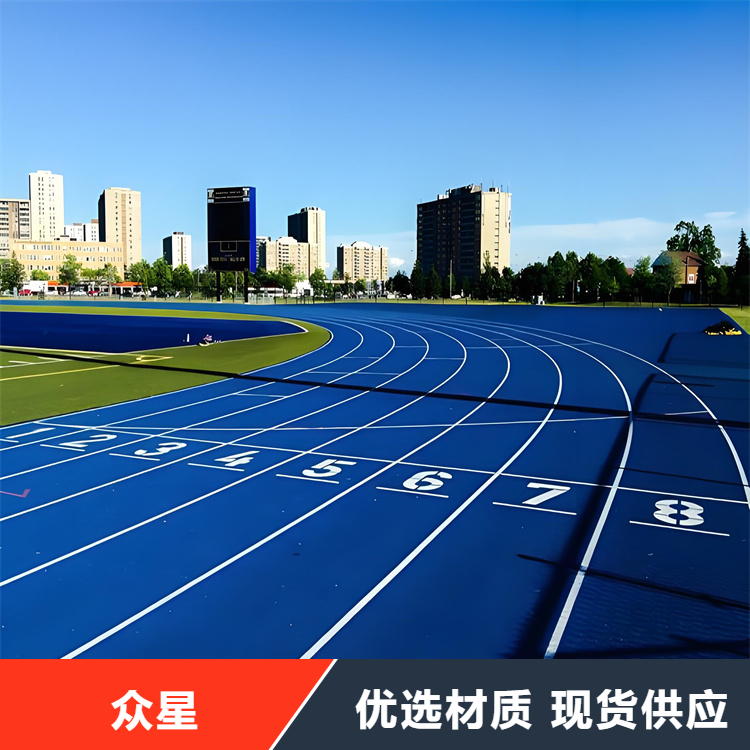 淮北市塑胶跑道学校塑胶跑道 - 一站式服务
